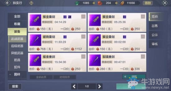 《妄想山?！妨计鳙@取途徑一覽