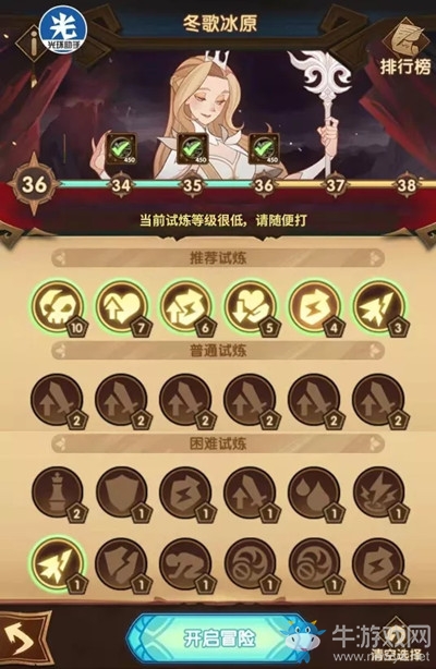 《劍與遠(yuǎn)征》主神試煉冬歌冰原怎么通關(guān)