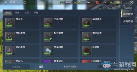 《妄想山海》放置篝火攻略