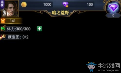 《冒險與征服》暗之荒野副本介紹