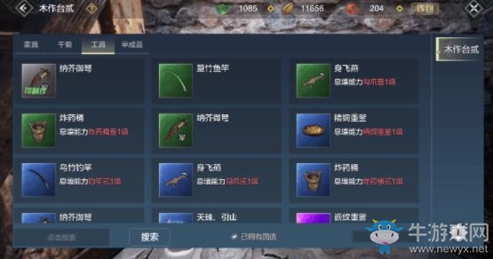 《妄想山?！芳{芥御弩修復(fù)攻略