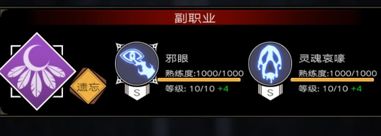 《不朽之旅》乞丐混沌流流派玩法攻略
