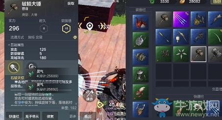 《妄想山?！吩趺唇o侍從裝備