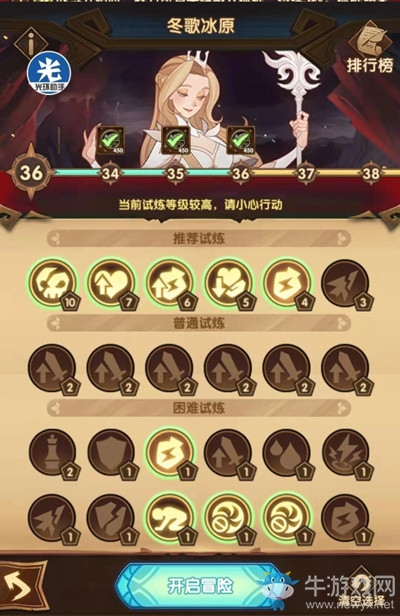 《劍與遠(yuǎn)征》主神試煉冬歌冰原怎么通關(guān)