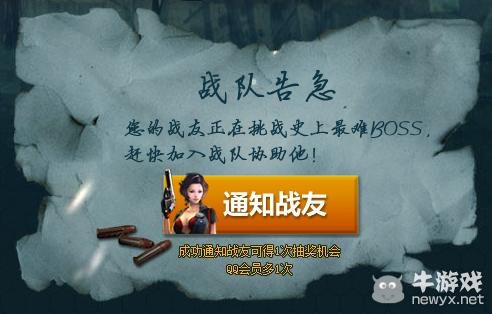 QQ會員帶你挑戰《CF》史上最難boss活動