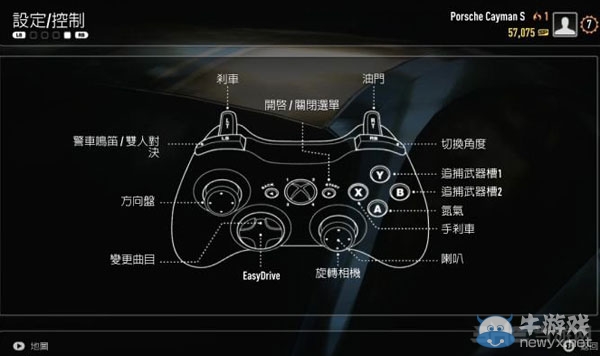 《極品飛車18》手柄操作方法
