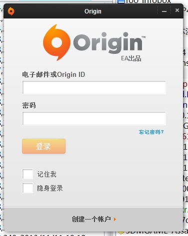 《極品飛車18：宿敵》教你如何注冊ORIGIN賬戶