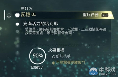 《刺客信條4》解決扒手的方法