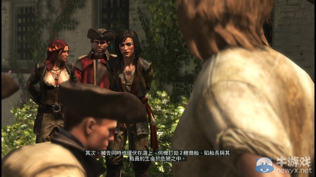 《刺客信條4》骨頭獲取方法