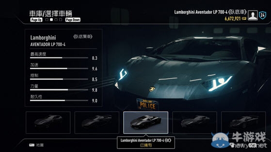 《極品飛車18：宿敵》解鎖臥底警車如何存檔