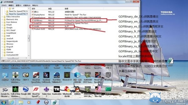 《極品飛車18：宿敵》如何修改各國語言
