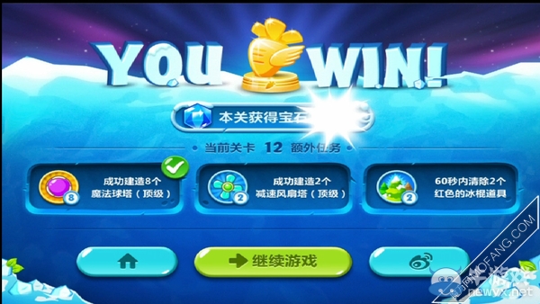 《保衛(wèi)蘿卜2》雪地第12關攻略