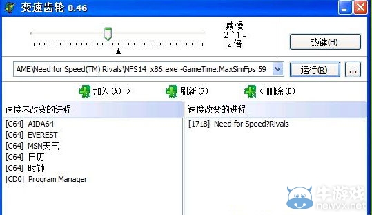 《極品飛車18：宿敵》解鎖60幀速度過快解決辦法