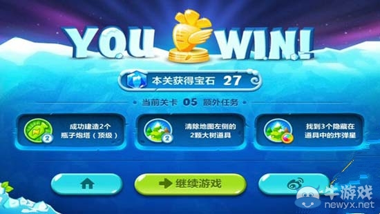 《保衛(wèi)蘿卜2》雪地第5關攻略