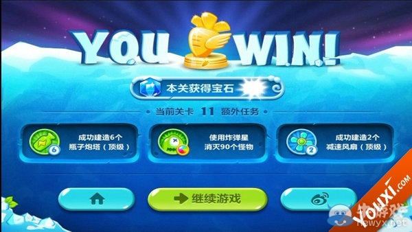 《保衛(wèi)蘿卜2》雪地第11關攻略