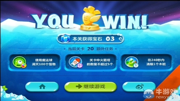 《保衛(wèi)蘿卜2》叢林第20關(guān)攻略