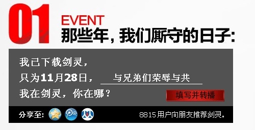 《劍靈》千萬(wàn)期待廝守劍靈 11月28日全面開放