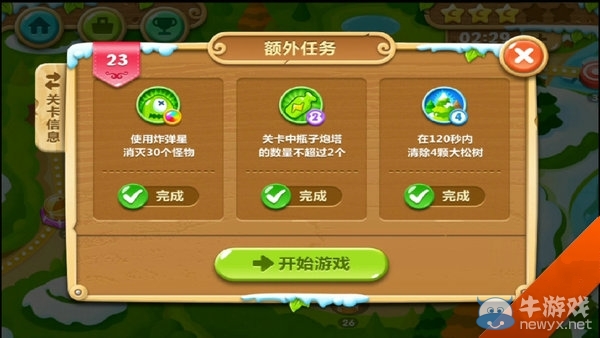 《保衛(wèi)蘿卜2》叢林第23關(guān)攻略