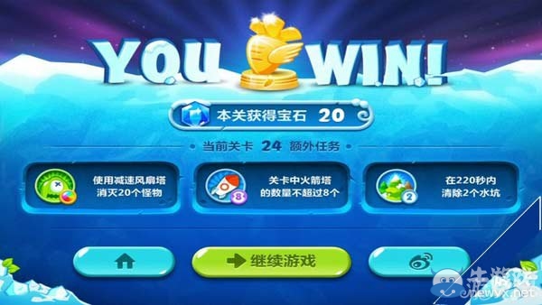 《保衛(wèi)蘿卜2》叢林第24關(guān)攻略