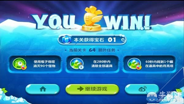 《保衛(wèi)蘿卜2》天際第64關(guān)攻略