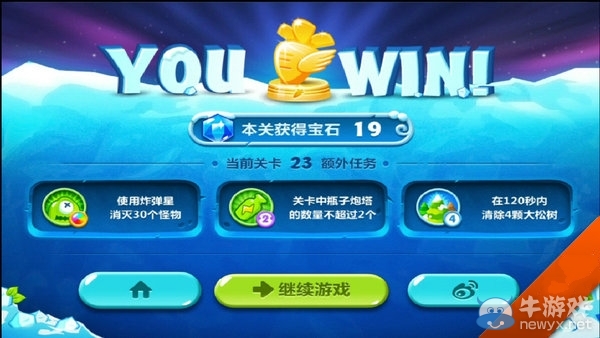 《保衛(wèi)蘿卜2》叢林第23關(guān)攻略