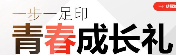 《劍靈》成長(zhǎng)禮包內(nèi)容及領(lǐng)取地址
