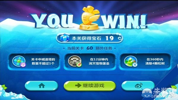 《保衛(wèi)蘿卜2》天際第60關(guān)攻略