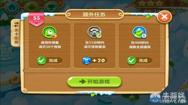《保衛(wèi)蘿卜2》天際第55關(guān)攻略
