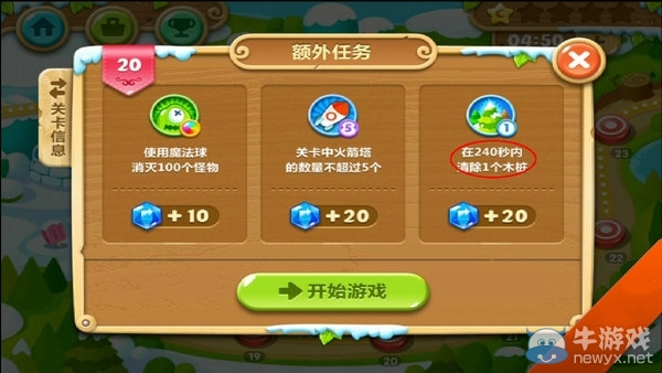 《保衛(wèi)蘿卜2》叢林第20關(guān)攻略