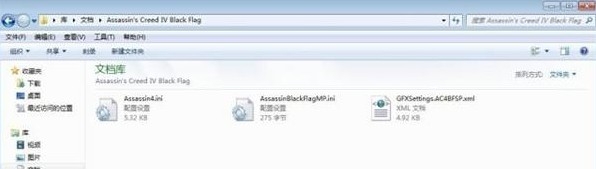 《刺客信條4:黑旗》DX11改DX9方法