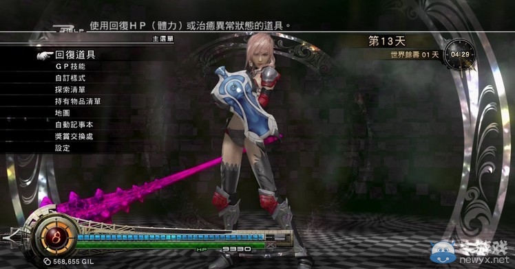 《雷霆歸來:最終幻想13》隱藏迷宮最強服裝獲取方法