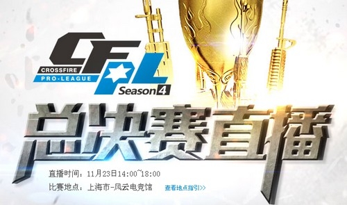 《cf》看直播抽獎活動 投票贏大獎