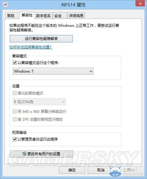 《極品飛車18:宿敵》教你如何解決無限黑屏