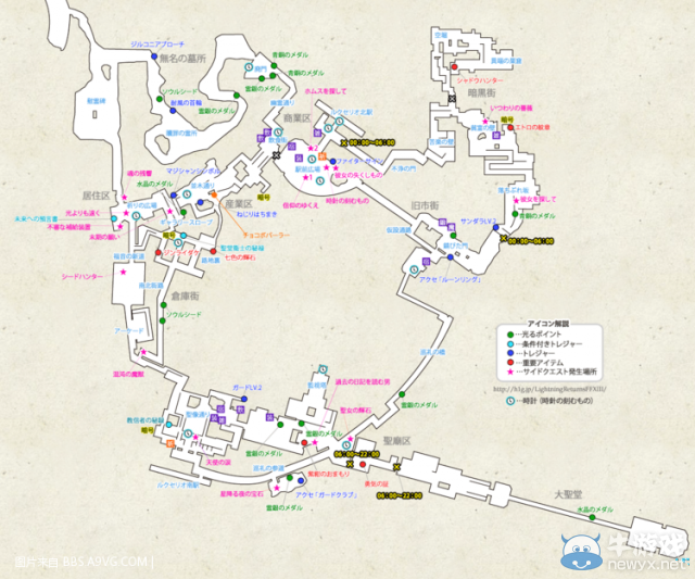 《最終幻想13：雷霆歸來》所有任務地點攻略