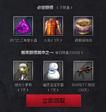 劍靈攜手CF送好禮 共慶劍靈開放測