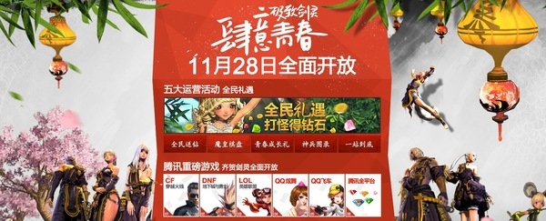 《劍靈》開放測試12重活動大全