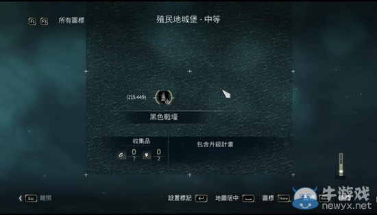 《刺客信條4》黑色戰壕獲得方法