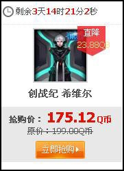 《lol》11月29日半價、30日半價英雄皮膚