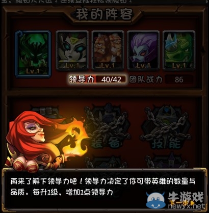 《全民英雄》獲得領(lǐng)導(dǎo)力方法
