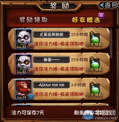 《全民英雄》恢復(fù)活力方法介紹