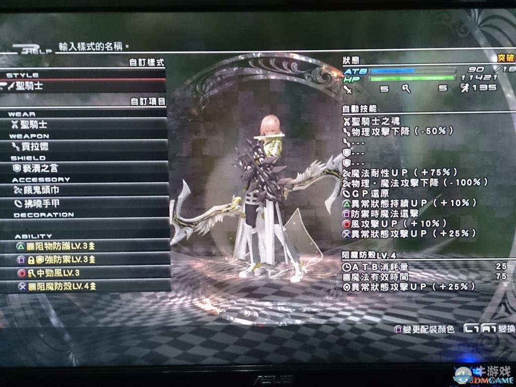 《最終幻想13：雷霆歸來》艾羅捏特怎么打攻略