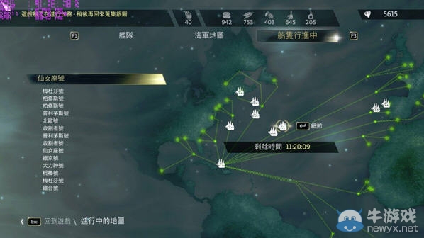 《刺客信條4:黑旗》肯威艦隊60級軍艦貿易線路怎么開啟