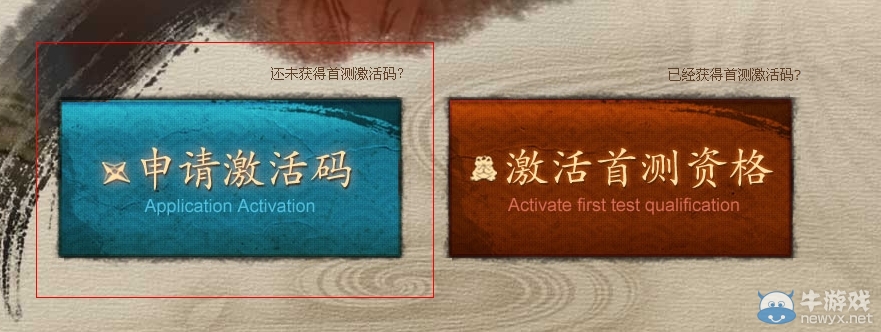 《火影忍者ol》首測(cè)激活碼獲取途徑