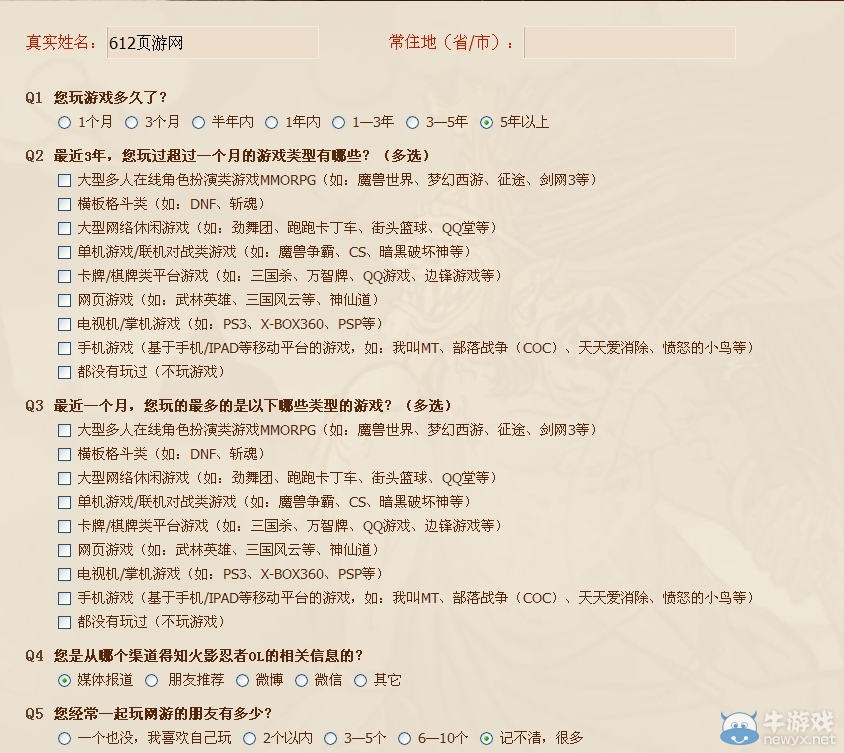 《火影忍者ol》首測(cè)激活碼獲取途徑