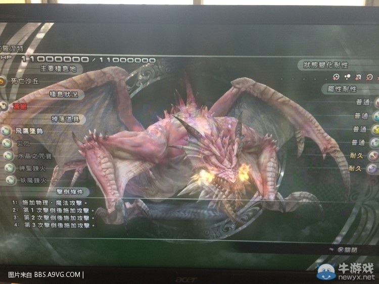 《最終幻想13：雷霆歸來》沙漠兇龍打法