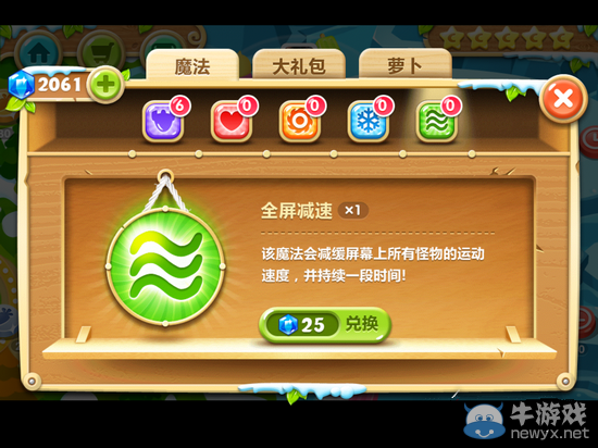 《保衛(wèi)蘿卜2》魔法道具詳細(xì)介紹