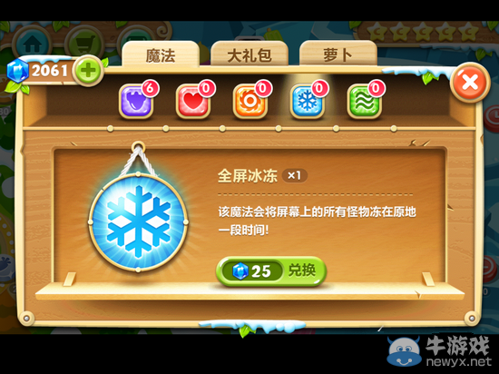 《保衛(wèi)蘿卜2》魔法道具詳細(xì)介紹
