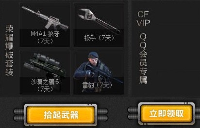 《穿越火線cf》我的榮譽活動