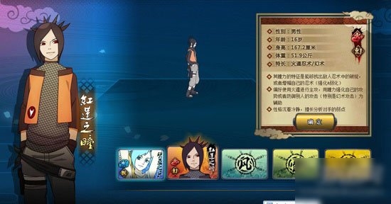 《火影忍者ol》什么職業(yè)好