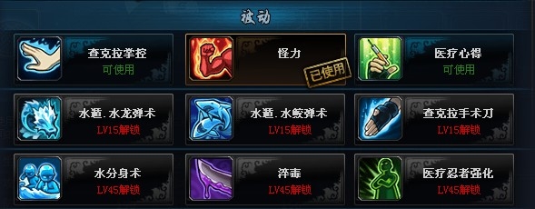 《火影忍者ol》什么職業(yè)好